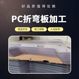PC塑料板;耐力板;PMMA塑料板