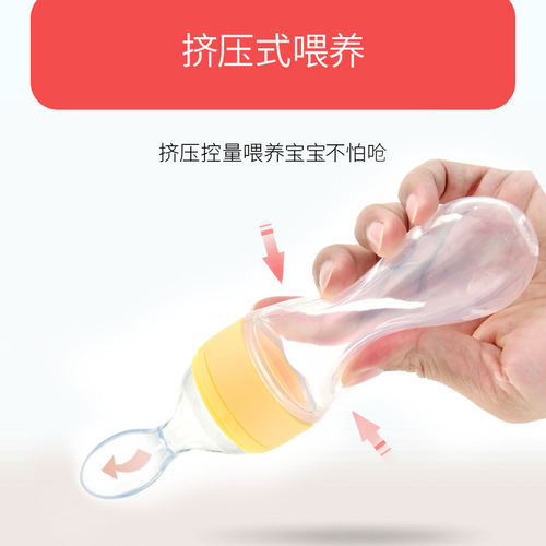 Factory Direct Sale Silicone Rice Pudding Bottle Silicone Spoon Feeding Baby Food Spoon Squeeze Spoon Milks Bottle Suction Soft Spout