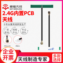 �S�҃���Ӳ��PCB���Wģ�K2.4G�쾀 �o��·�����{���NƬWIFI�쾀