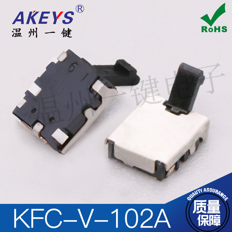KFC-V-102A点动限位开关KW-102A配件 复位微动检测按键 ETC开关