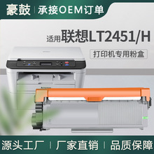 适用联想m7400pro粉盒m7626dna打印机墨盒m7605d碳粉lt2451粉盒