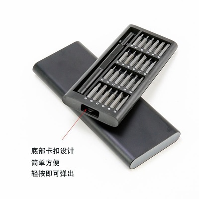 24合一螺丝刀套装手机眼镜维修拆卸工具精密十字异形批头拆机起子