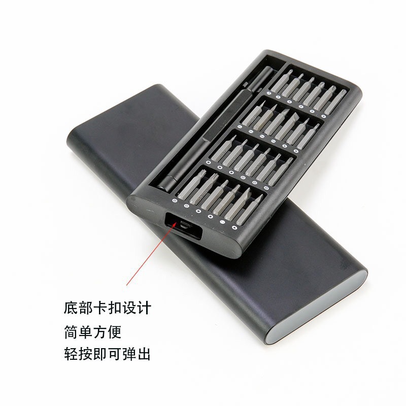 24合一螺丝刀套装手机眼镜维修拆卸工具精密十字异形批头拆机起子