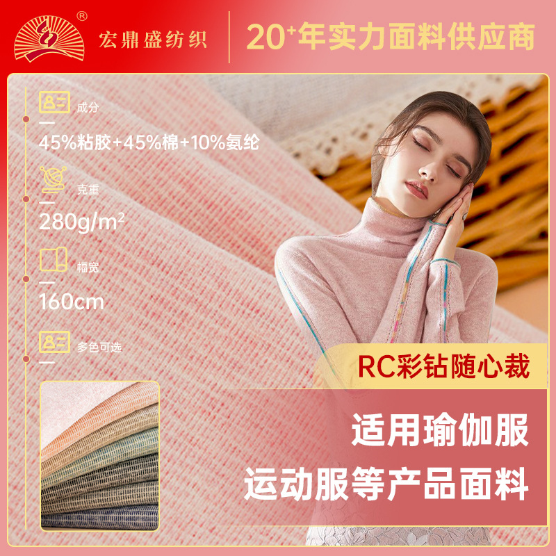 280g RC彩钻随心裁面料 色纺小格提花保暖内衣布秋冬套装背心布料