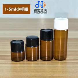 茶色10ml精华液瓶12ml滴管试剂玻璃瓶 5ml透明香水瓶原液拉管瓶