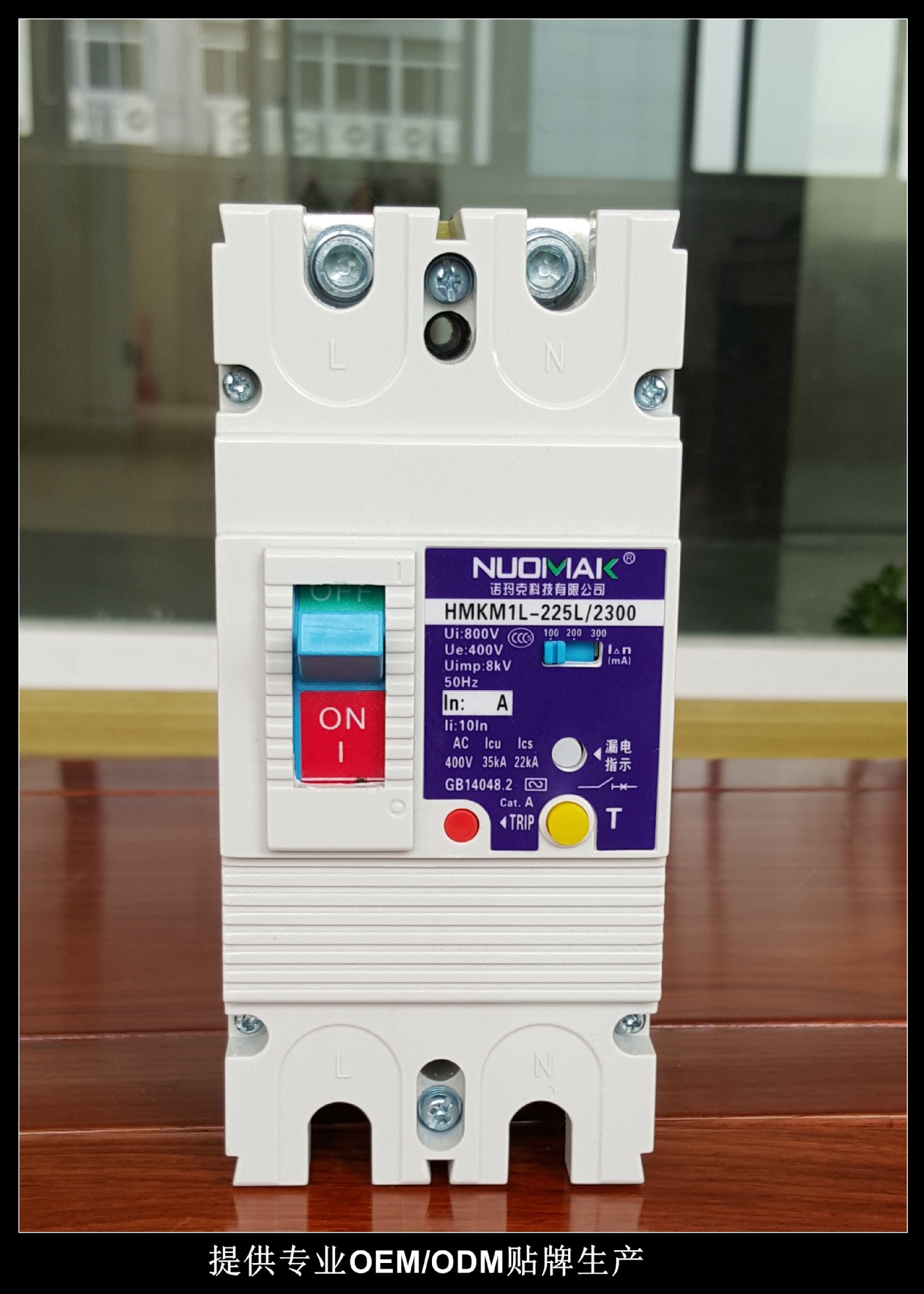 2P塑料式开关   2P塑壳漏电断路器   智能断路器  液晶漏电 厂家