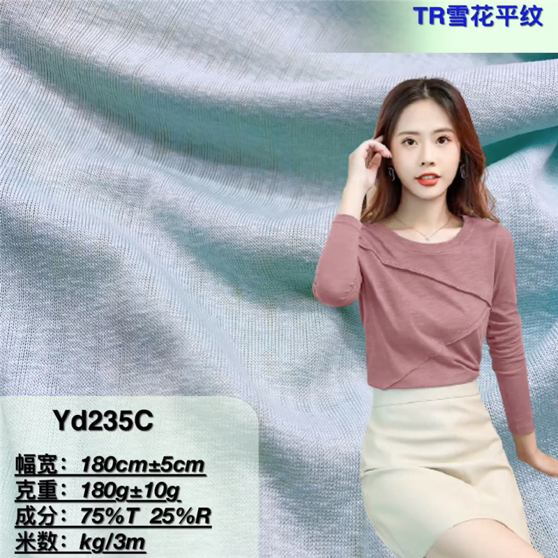 180克雪花罗纹棉平纹面料 女装打底衫防晒竹节T恤连衣裙吊带衫布