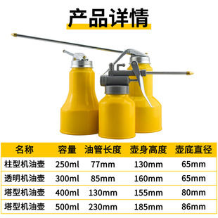 L6Y Transparent Plastic Oil Pot Oil Gun 250ml Hose Copper Tip Long Mouth Oil Pot Plastic Oil Gun