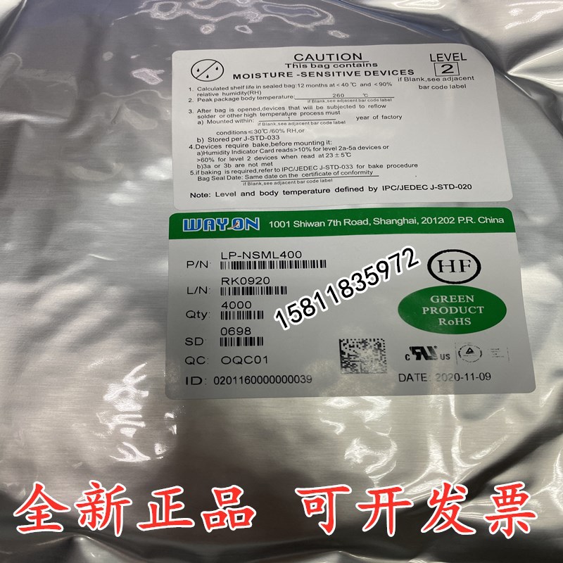 全新 LP-NSML400 维安低阻自恢复保险丝1206 4A 电池保护板