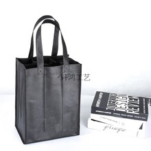 无纺布酒袋4瓶6瓶装红酒袋啤酒手提袋广告覆膜葡萄酒袋印制logo