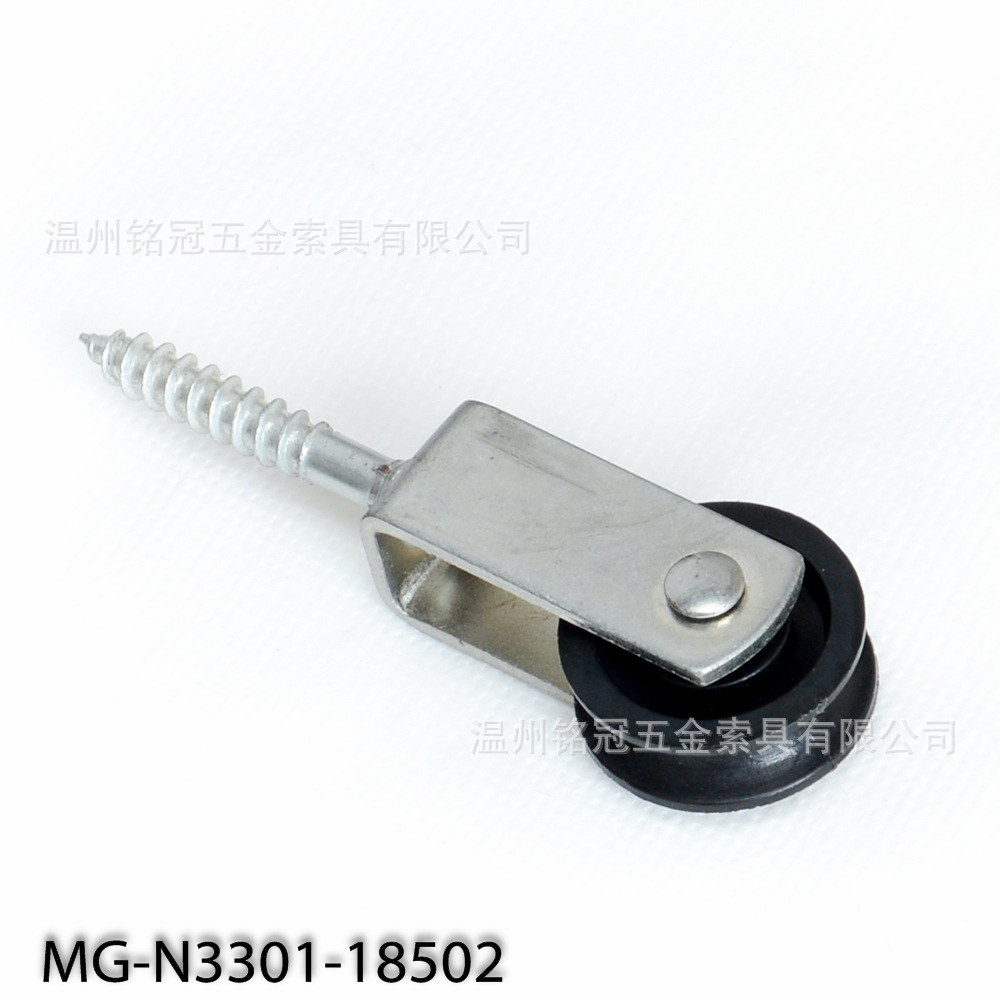高品质滑轮螺丝钉尼龙滑轮微型小滑轮MG-N3301规格1"
