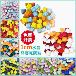 1cm color mini grain crystal glass mosaic collage creative art children handmade diy material