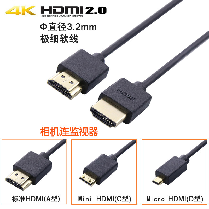 HDMI thin line 4K micro single photography camera monitor Atomos Astro mini micro thin soft HD line