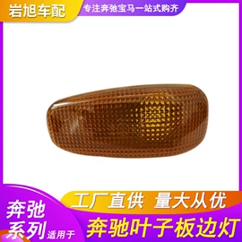 倒车镜后视镜;大灯、前照灯;尾灯