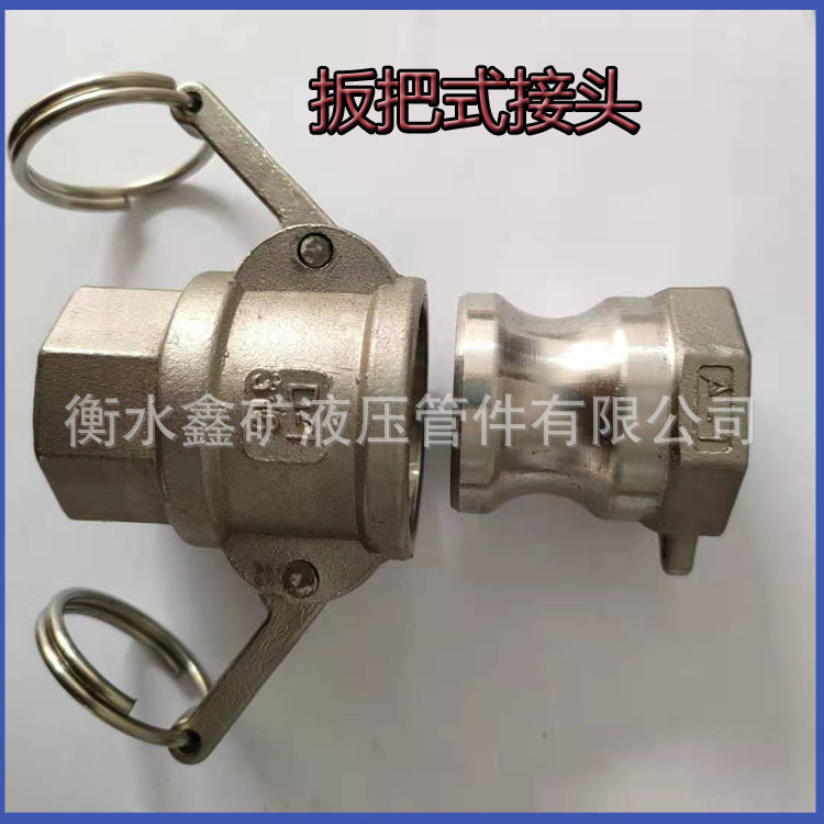 304不锈钢扳把式A+D型DN32/40/50竹节宝塔式活接头软管皮管接口