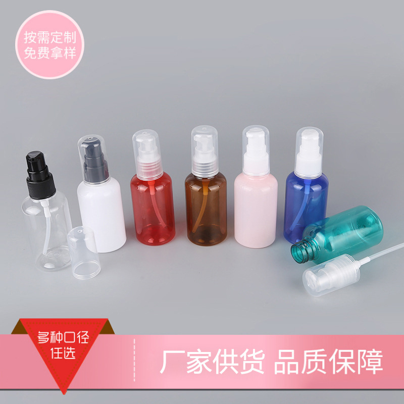 75ml圆肩矮款全罩粉泵鸭嘴按压瓶 pet塑料纯露水剂乳液精油分装瓶