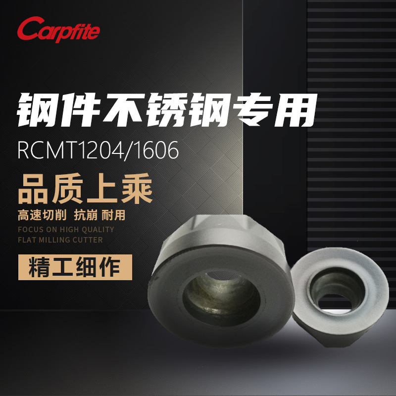 RCMT1204 PM3010/RCMT1606  PM3010 铣刀片 钢件不锈钢叶片专用