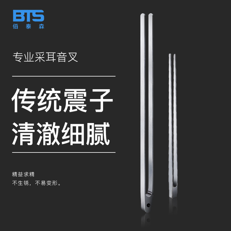热销专业采耳工具掏耳朵专用长款音叉震子短款音叉震子掏耳朵耳叉|ms