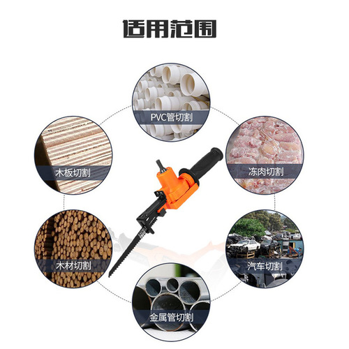 Electric drill modified electric saw electric reciprocating saw tool household saber saw electric drill turn curve saw woodworking logging saw