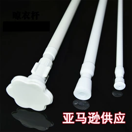 晾衣杆、衣叉;窗帘杆罗马杆;衣钩/挂钩