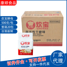 安琪酵母高活性干酵母500克包子馒头食品原料发酵粉引子炊宝酵母