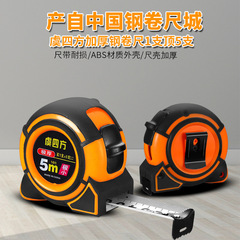 Manufacturer wholesale self-locking tape measure 5 meters, box ruler 10 meters/7.5m 3m waterproof thick steel tape measure meter measuring tool
