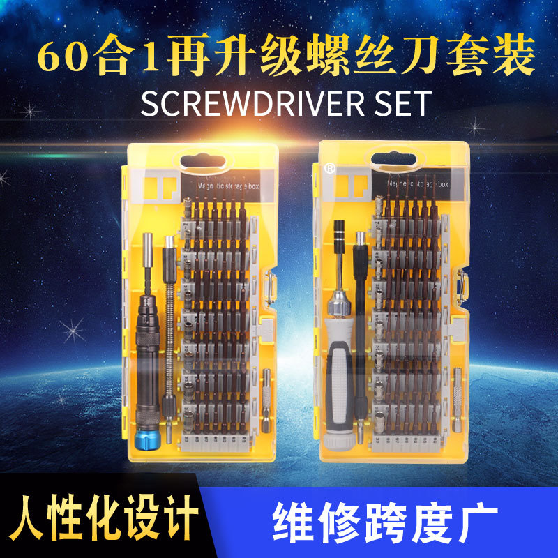 Multi-function screwdriver set Apple mobile phone laptop disassembly machine ash cleaning repair tool small plum blossom screwdriver