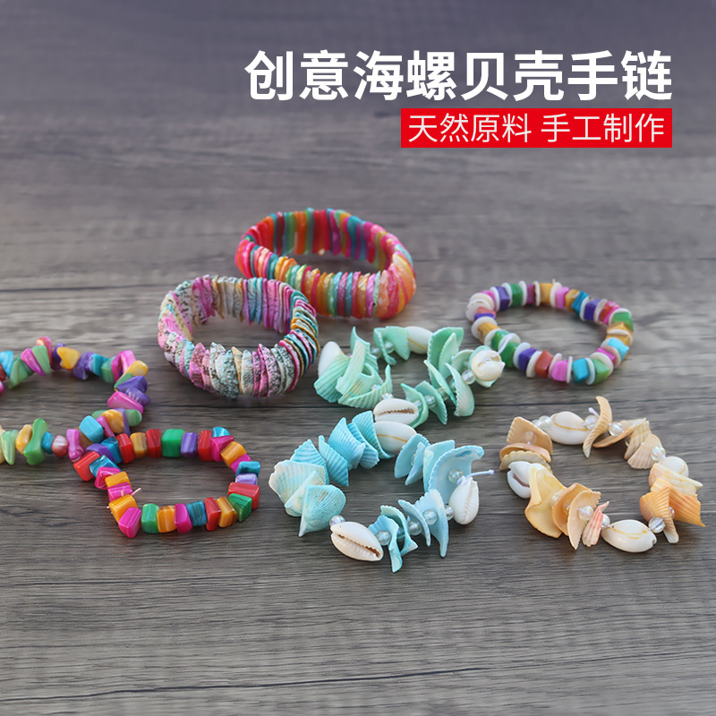 natural shell Bracelet manual make Stall Source of goods originality children gift DIY gift Night market Best Sellers wholesale