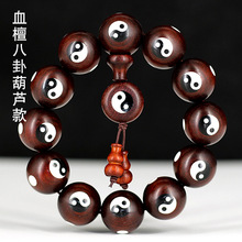 赞比亚血檀佛珠手串男女八卦珠非洲大叶紫檀太极珠镶嵌工艺手把件