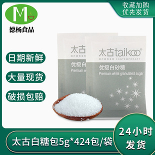 Taikoo ̫�� ���ǰ� 5g ���|��ɰ�� ���������{�ǰ�H 424*5g