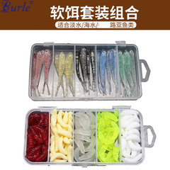 Jigging Fish Lure Kit Casting Soft Bait Worm Tail Soft Fish Bread Worm Noodle Worm Anti-Worm Earthworm Soft Baits