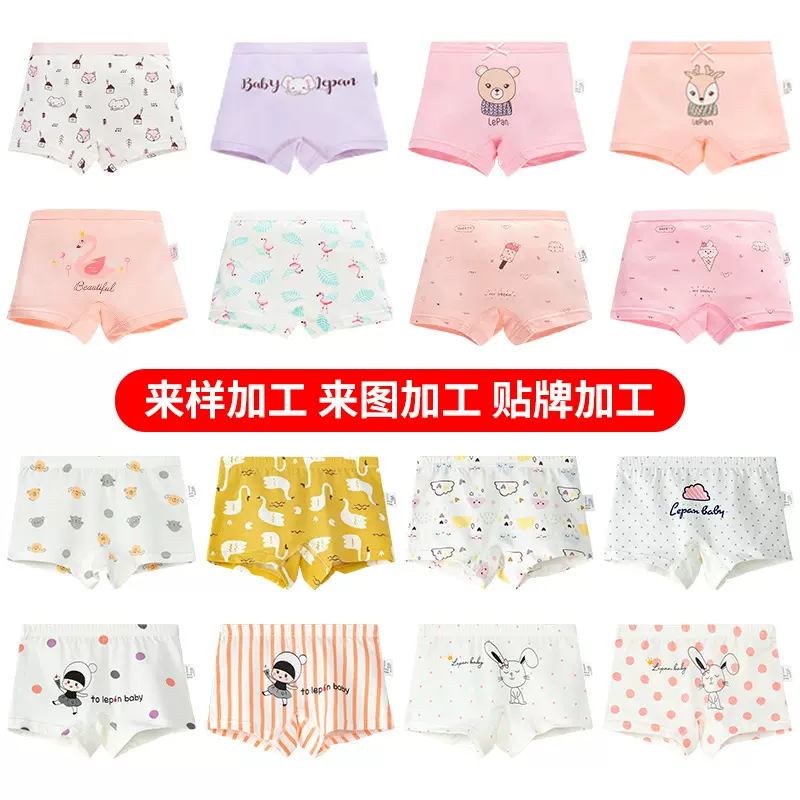 儿童内裤定制小童中大童贴牌加工平角裤加工来图来样加工定制