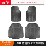 汽车通用脚垫现货跨境热卖 4片装74*35MM可印LOGO防滑PVC车用脚垫