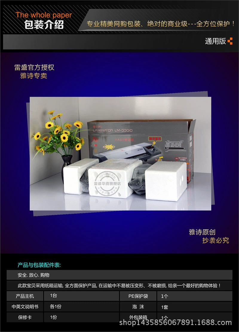 Leisheng LM-330ID A3 iron shell crowded machine commercial plastic sealing machine over rubber, cold and cold mounting four-axis temperature
