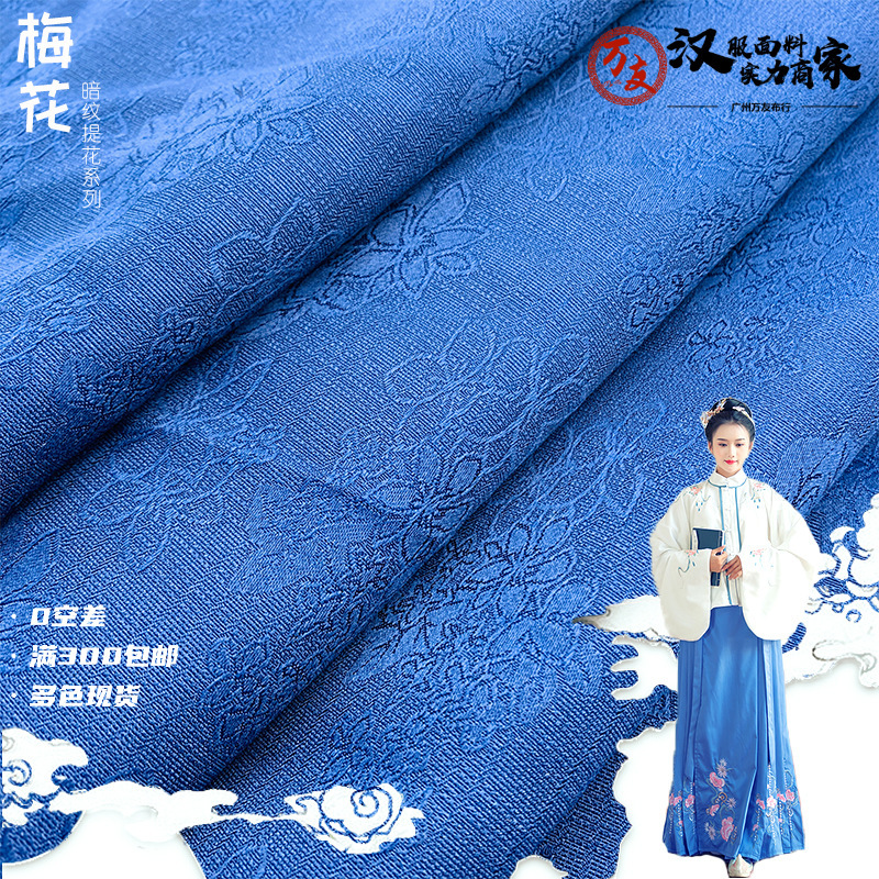 Dark Pattern Jacquard Fabric Imitation Hemp Plum Blossom Autumn and Winter Dress Cheongsam Horse Face Dress Hanfu Fabric Decorative Sachet Supplies
