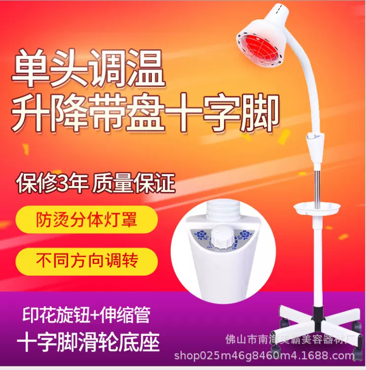 红光灯调温烤电灯美容院烤腰烤腿取暖灯家用理疗仪发热电烤灯落地