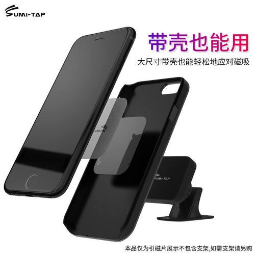  square round mobile phone holder magnetic piece patch mirror polished car holder iron piece factory direct sale