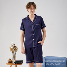 春夏季2025新款男女情侣丝绸睡衣男士短袖套装宽松家居服透气舒适