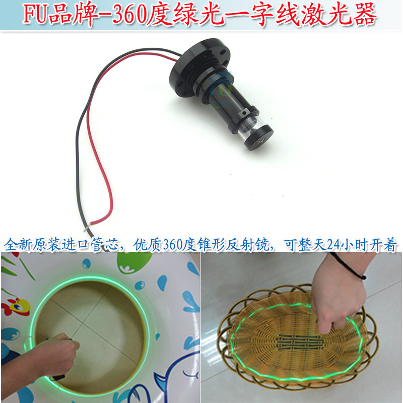 绿光线状360度多方位绿光一字激光器 红外线激光定位灯标线仪模组