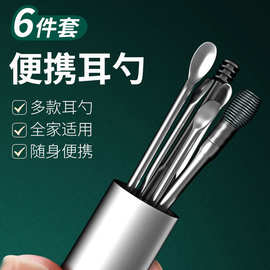 不锈钢挖耳勺掏耳勺旋转螺旋式成人便携钥匙扣耳挖勺采耳工具套装