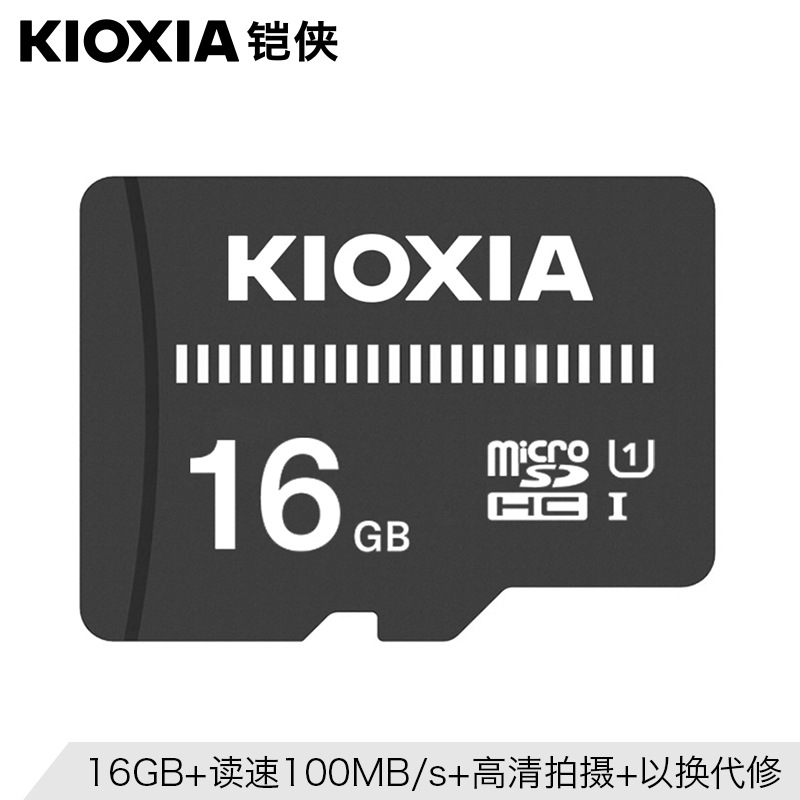 原封盒装正品铠侠TF100MB/s16G32G高速C10存储卡行车记录仪内存卡