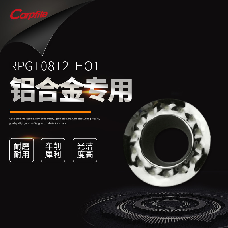 R4 数控圆形铣刀片 铝用刀片 RPGT08T2-AK 卡普菲特