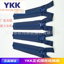 YKK树脂拉链5号牙哑面防水VT10闭口自动头自动闭合