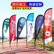 跨境沙滩旗户外广告刀旗国旗铝合金旗杆羽毛旗水滴型方形插旗