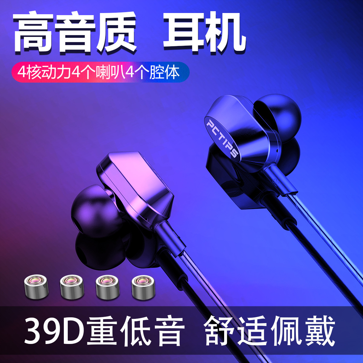 Cross-Border Wired Headphones In-Ear Hifi Wire Control Suitable for Apple Huawei High-Definition Sound Quality Mobile Phone Computer Headphones