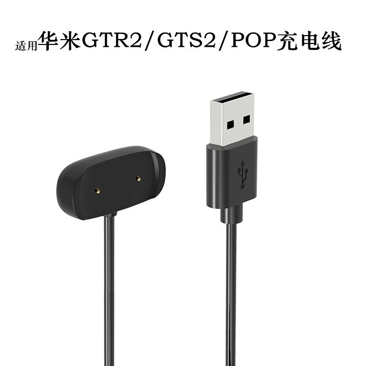 Совместимо с кабелем зарядки Huami GTR2, кабель питания AMAZFIT POP, зарядное устройство GTS2 A1968 A1951