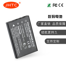 JHTC廠家直供 適用Fuji NP-60 數碼電池兼容D-L12 NP-30 量大從優
