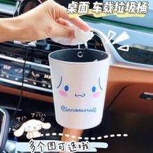 新款车载垃圾桶挂钩收纳筒桌面纸屑篓多功能收纳筒卡通笔筒杂物筒