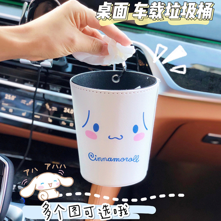 新款车载垃圾桶挂钩收纳筒桌面纸屑篓多功能收纳筒卡通笔筒杂物筒