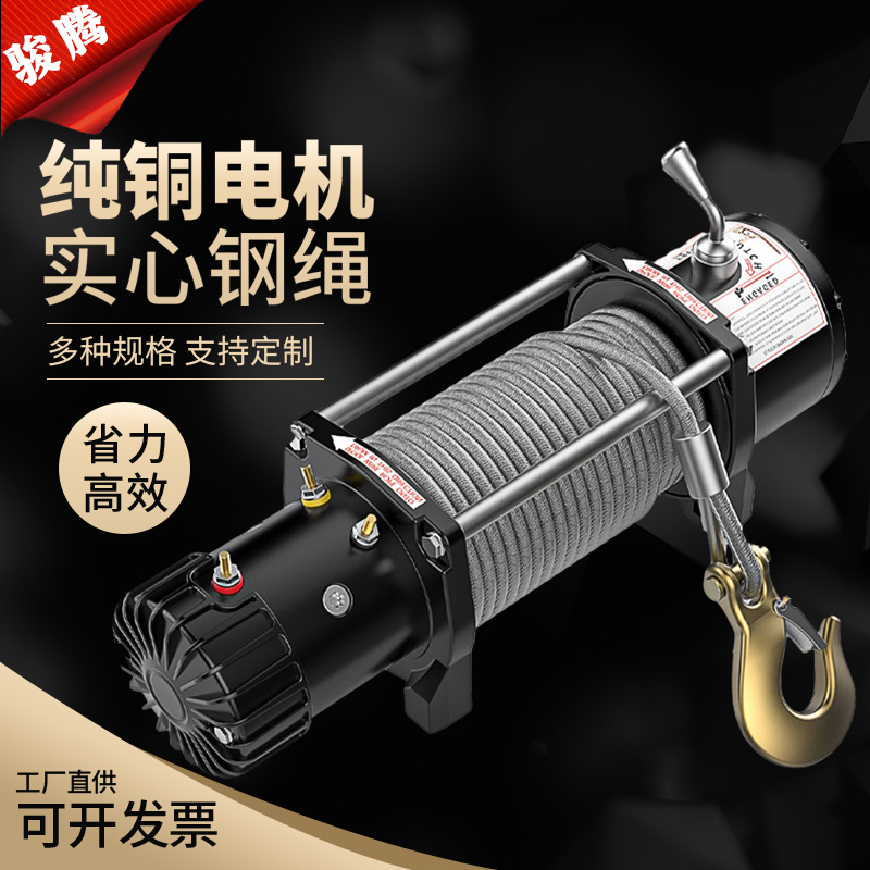 河北工厂12伏绞盘机尼龙绳汽车绞盘6000磅脱困车载 电动绞盘